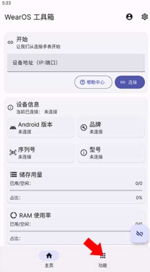 腕上b站手表版