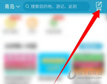 十六番旅行APP