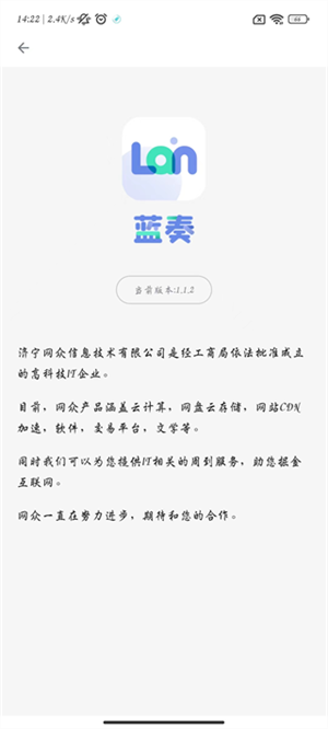 蓝奏浏览器 v1.1.2