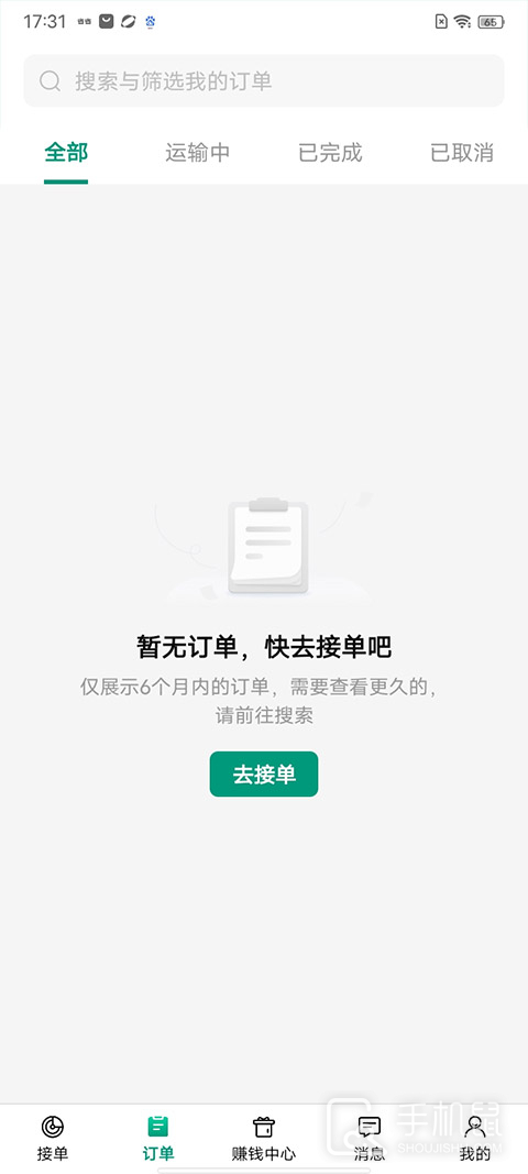 省省司机