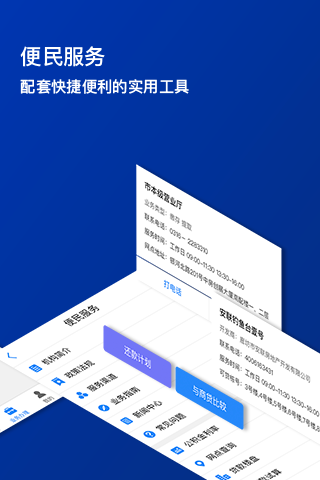 廊坊公积金 v1.6.2