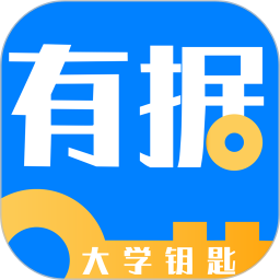有据升学下载 v5.7.7 