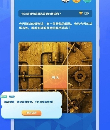 魔法特工app22