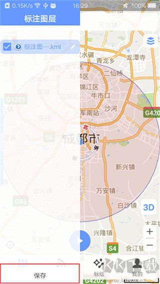 bigemap卫星地图app移动客户端版安装v4.2.4