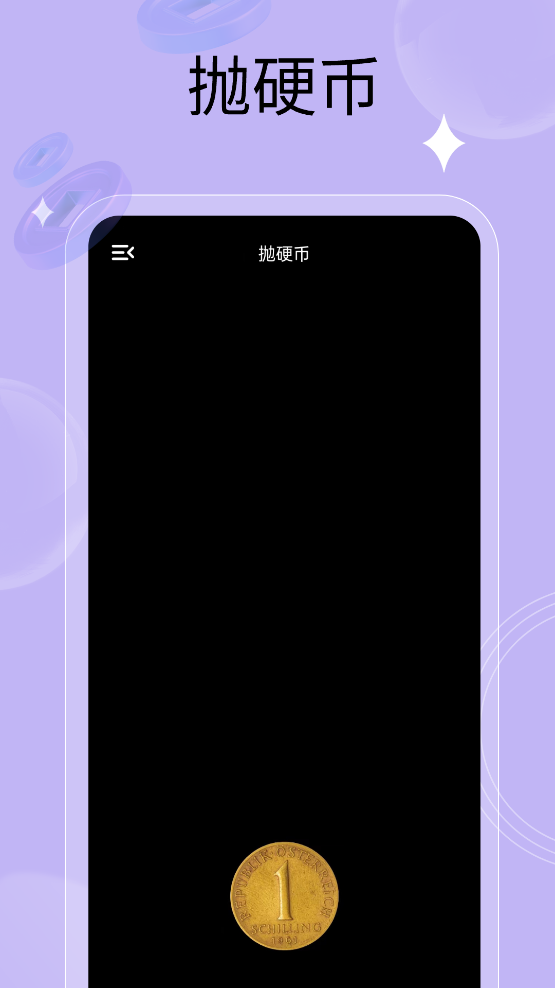 万能小转盘 v1.0.6