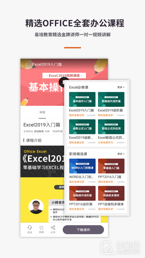 Excel电子表格手机版 v7.2.8