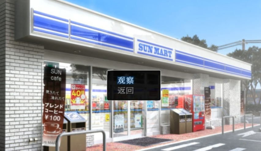 便利店少女