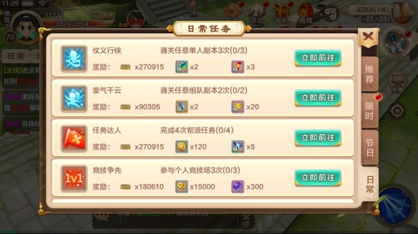 热血江湖手游360版20