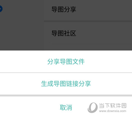 生成导图文件