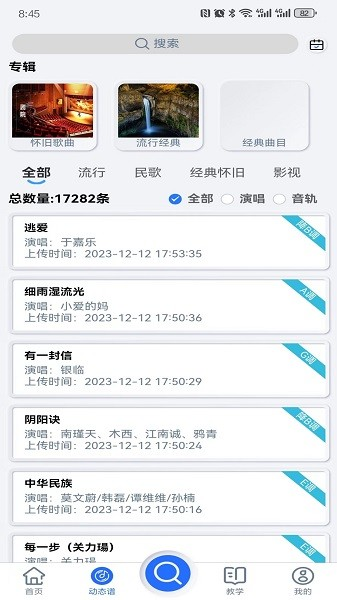 天天阅谱最新版 v2.0.121