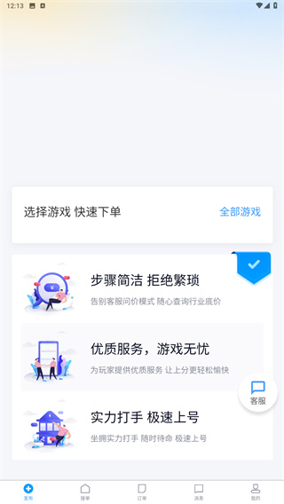 代练妈妈手机版
