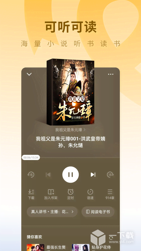 蛋花免费小说 v6.6.9.32最新版下载