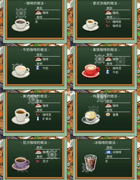 创意咖啡店物语安卓版