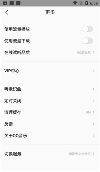 小米音乐旧版本 v4.35.0.3