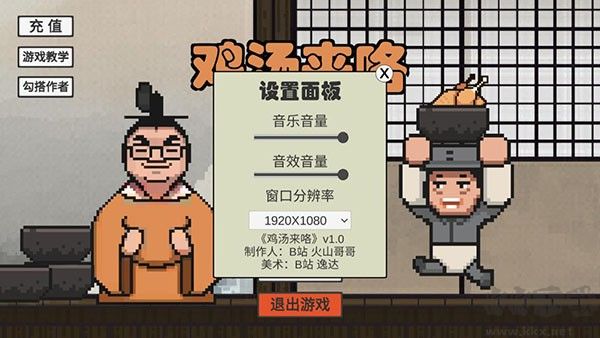 鸡汤来咯手机版 v1.0安卓版 