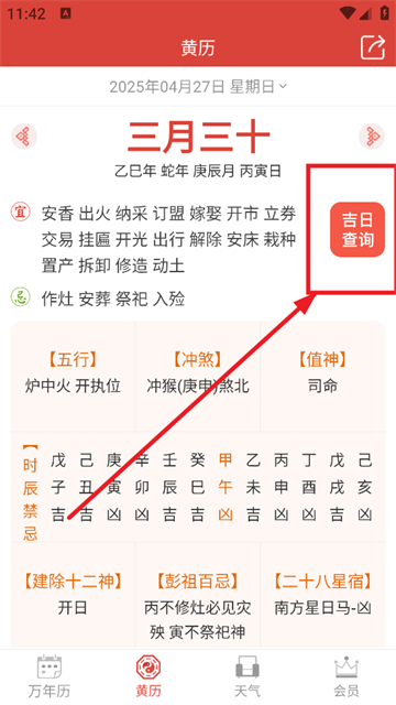 云朵万年历