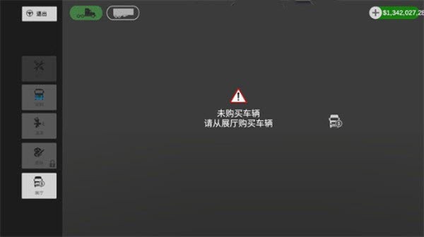 环球卡车模拟器最新版