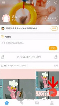 时光小屋APP下载