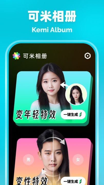可米相册app