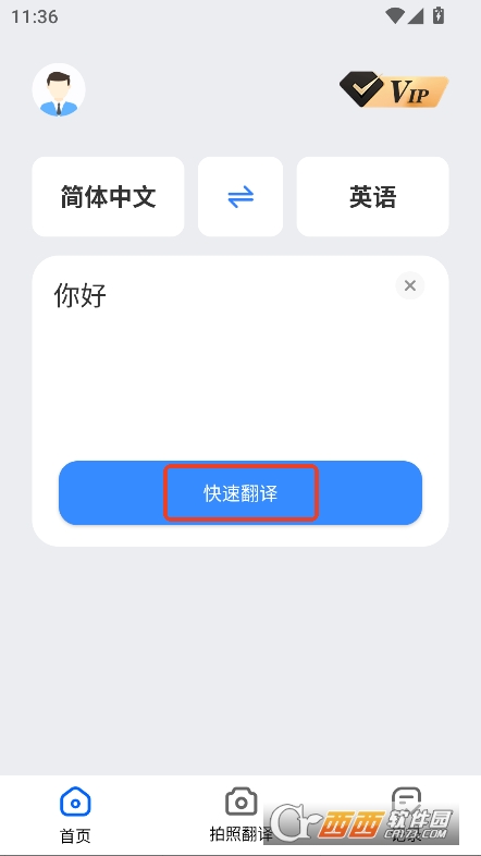 DeePAI極速翻譯官app官方下載