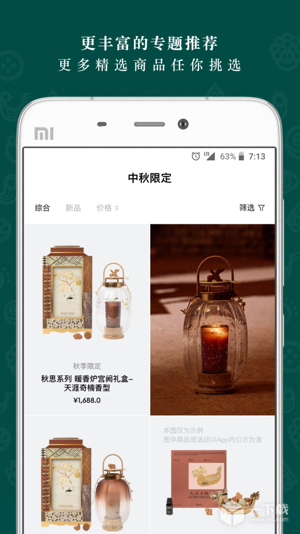 野兽派 v6.6.5最新版下载