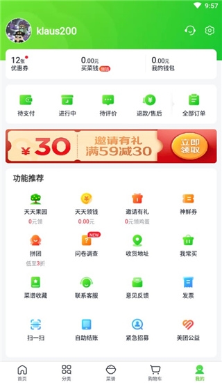 小象超市图片11