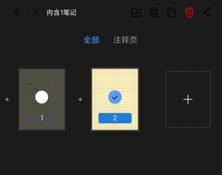 Flexcil图片11