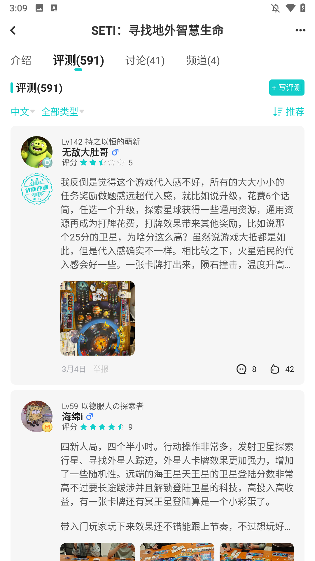 集石桌游