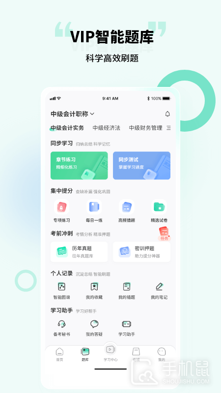 云考点 v6.1.8