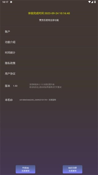 一心复读机