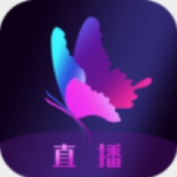 花蝴蝶直播