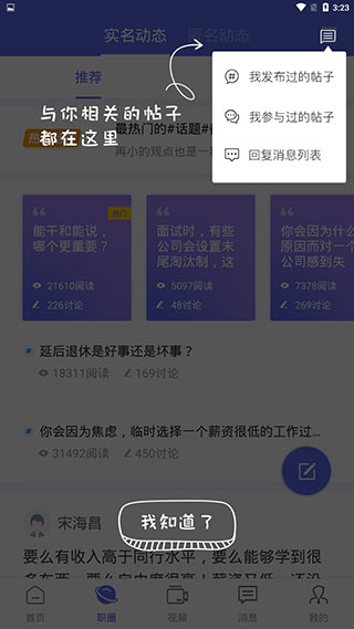 云南招聘网企业版3