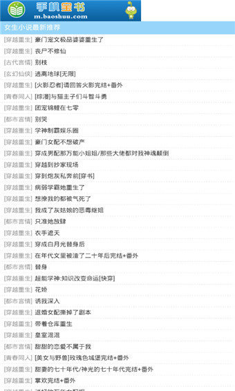 宝书网cc v5.0.0
