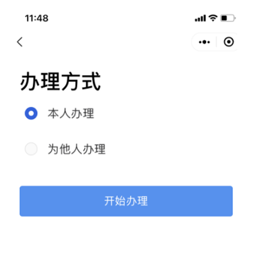 粤省事app