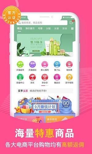 买手妈妈最新版本 v3.8.3