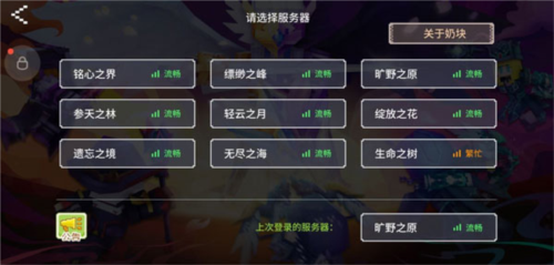 奶块oppo版新手攻略