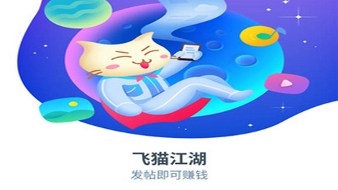 飞猫云app最新版