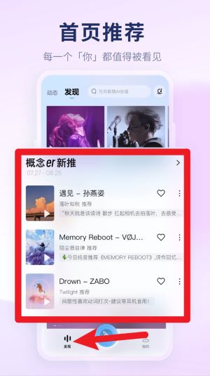 酷狗音乐概念版