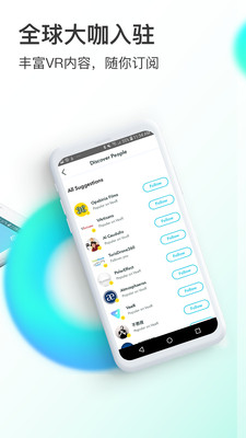 VeeR VRAPP v3.1.0