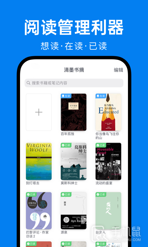 滴墨书摘 v6.14.0