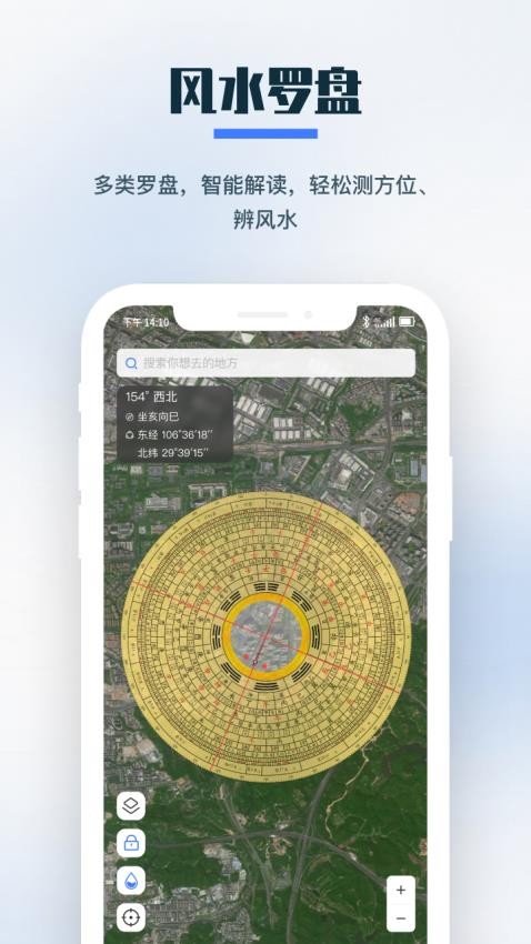 零条卫星地图 v1.1.0安卓版下载