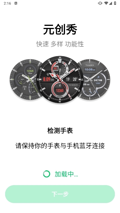 应用截图5