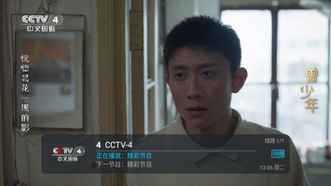 瑶瑶TV电视盒子版