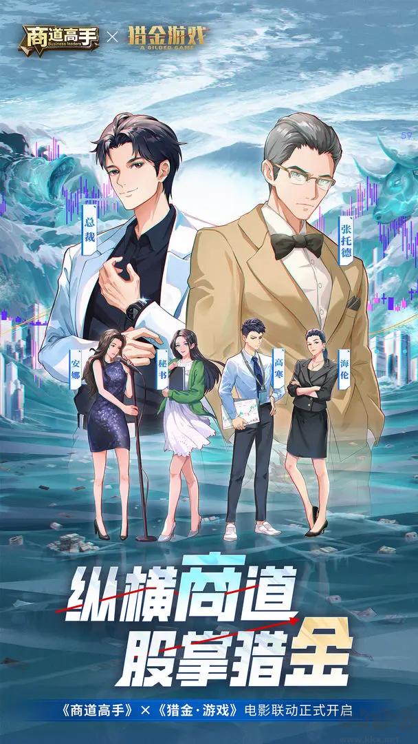 商道高手手机版v3.1278安卓版 