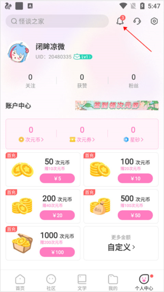 易次元