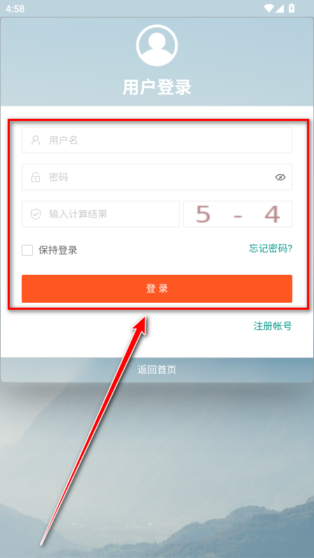 线报酷app官方版