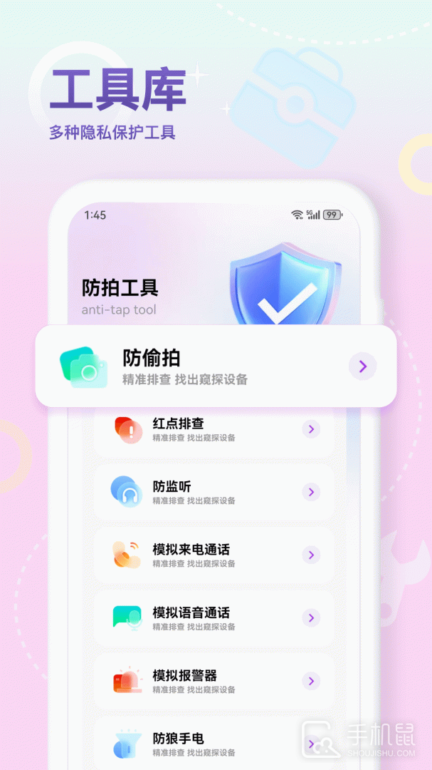 摄像头检测 v27.6.16