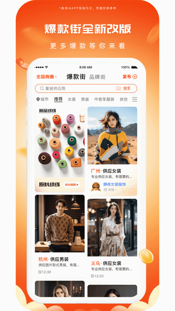播报哥 v5.5.13