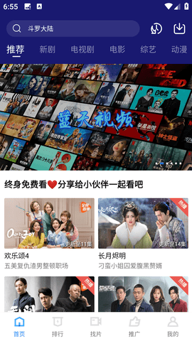 蓝天视频app v3.7.1安卓版下载