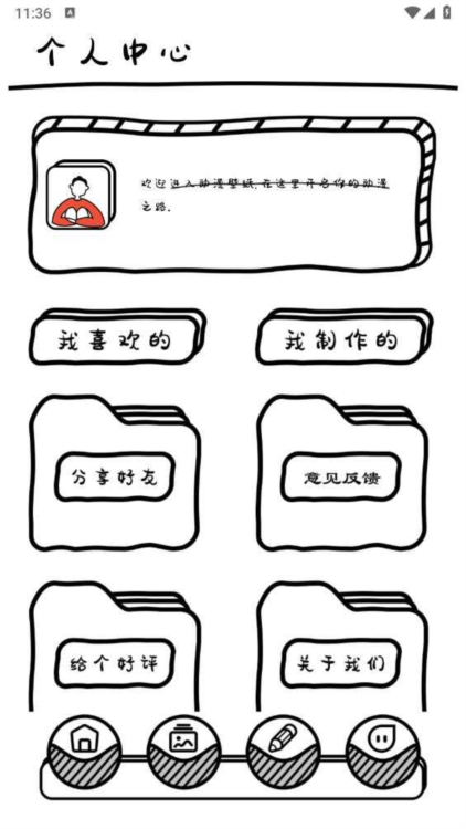 萌萝社